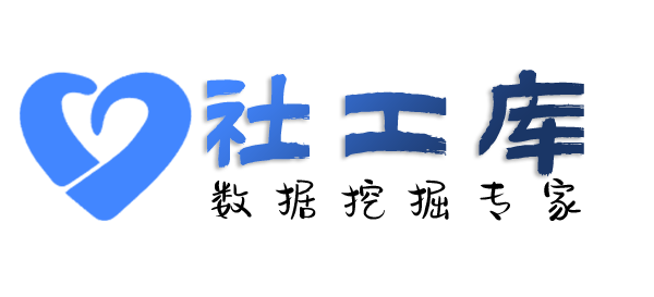 智网综合社工库财神酒店开房记录